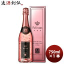 ドイツ フェリスタス ロゼ ゴールド スパークリングワイン 金箔入り ギフトBOX入り 750ml 1本 お酒