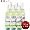 ポルトガル アニムス ヴィニョヴェルデ 750ml × 1ケース / 6本 白ワイン・辛口