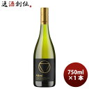 シレーニ Sileni グランドリザーヴ ロッジ シャルドネ 750ml 1本 ニュージーランド ワイン