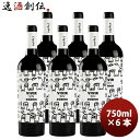 【5/5は逸酒創伝の日!最大200円OFFクーポン配布中♪】スペイン ビビール・シン・ドルミール 2021 750ml 6本 オーガニック 赤ワイン
