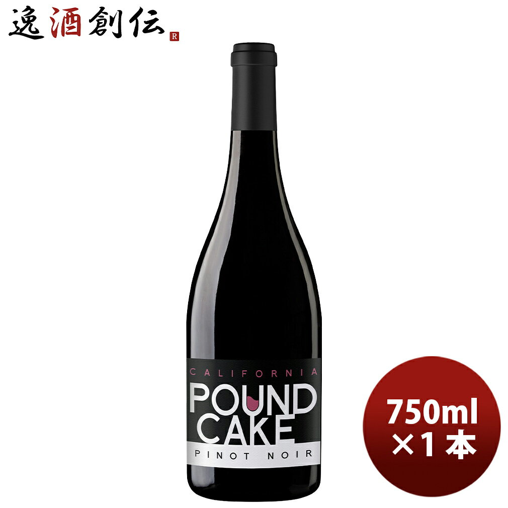 パウンド・ケーキ ピノ・ノワール 750ml 1本 赤ワイン アメリカ