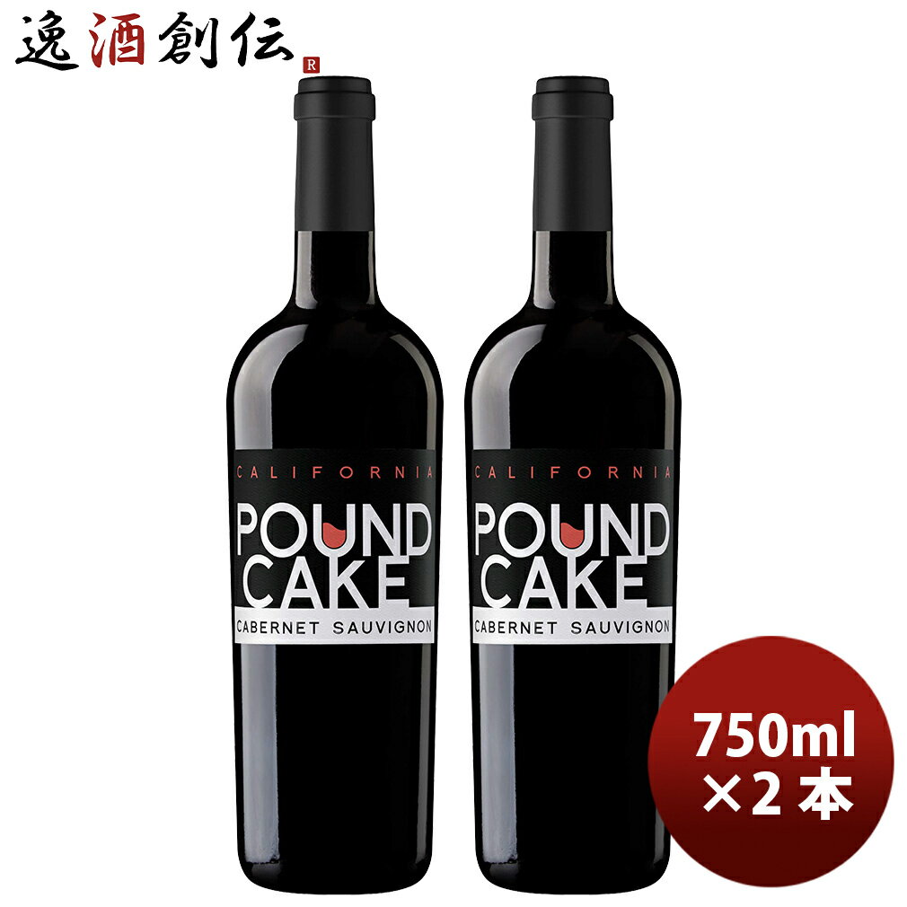 パウンド・ケーキ カベルネソーヴィニヨン 750ml 2本 赤ワイン アメリカ 春 お祝い バレンタイン プレゼント