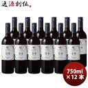 【5/5は逸酒創伝の日!最大200円OFFクーポン配布中♪】シャトー・メルシャン 藍茜 赤 辛口 750ml 12本 1ケース 日本 日本ワイン
