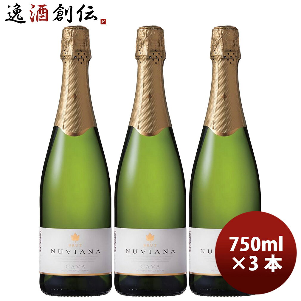 ワイン コドーニュ ヌヴィアナ カバ ブリュット 750ml 3本 スペイン 白・泡 issyusouden-10030690 逸酒創伝 楽天市場店 パッケージ画像