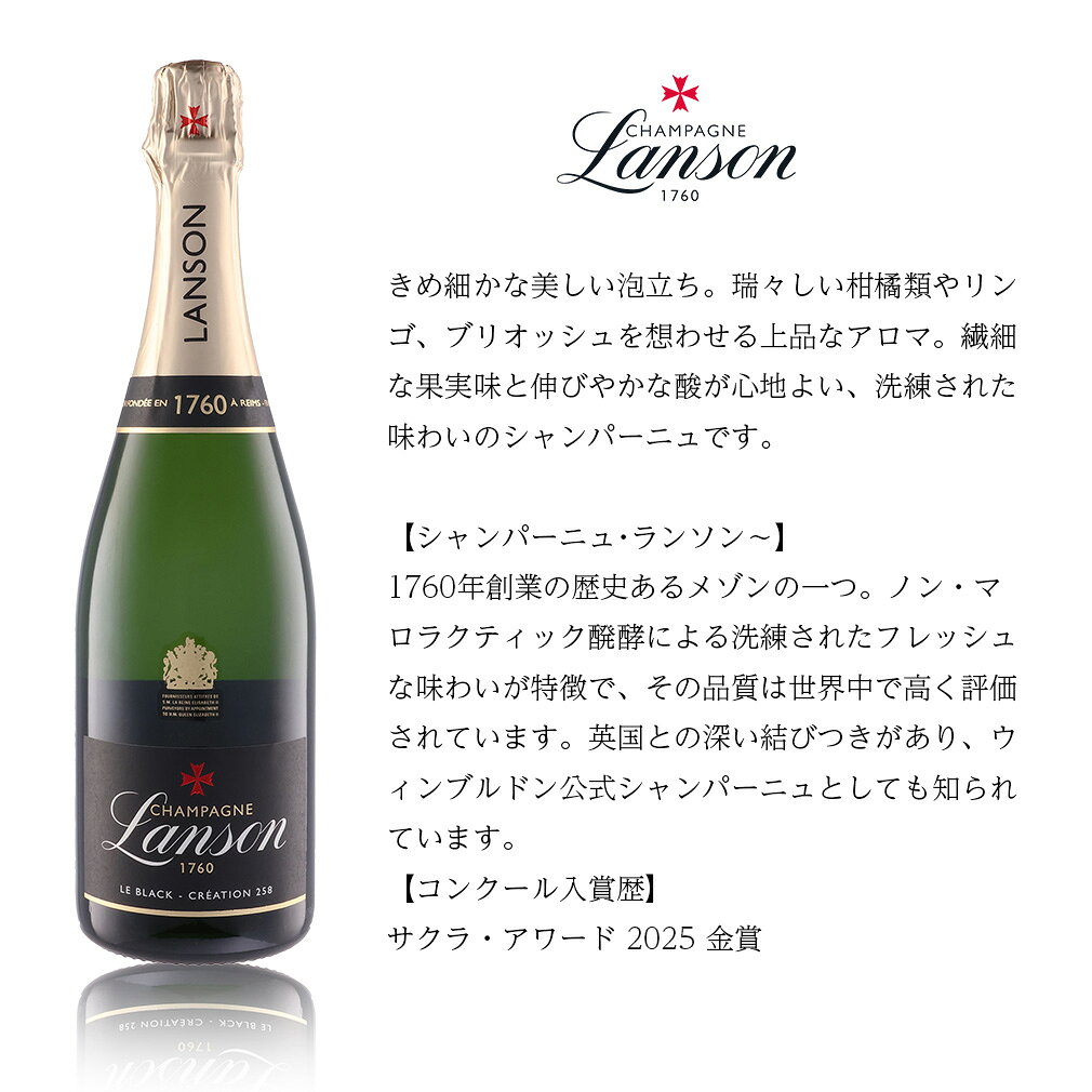 ランソン シャンパーニュ・ランソン ブラック クリエイション 750ml 1本 フランス シャンパン 父の日 お中元 夏ギフト 暑中見舞い issyusouden-10027488 逸酒創伝 楽天市場店 サンプル画像2