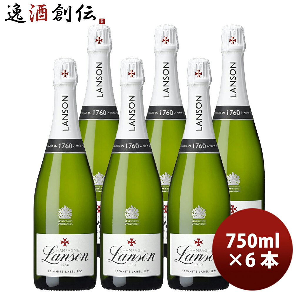 父の日 ランソン シャンパーニュ・ランソン ホワイト・ラベル セック 750ml 6本 フランス シャンパン
