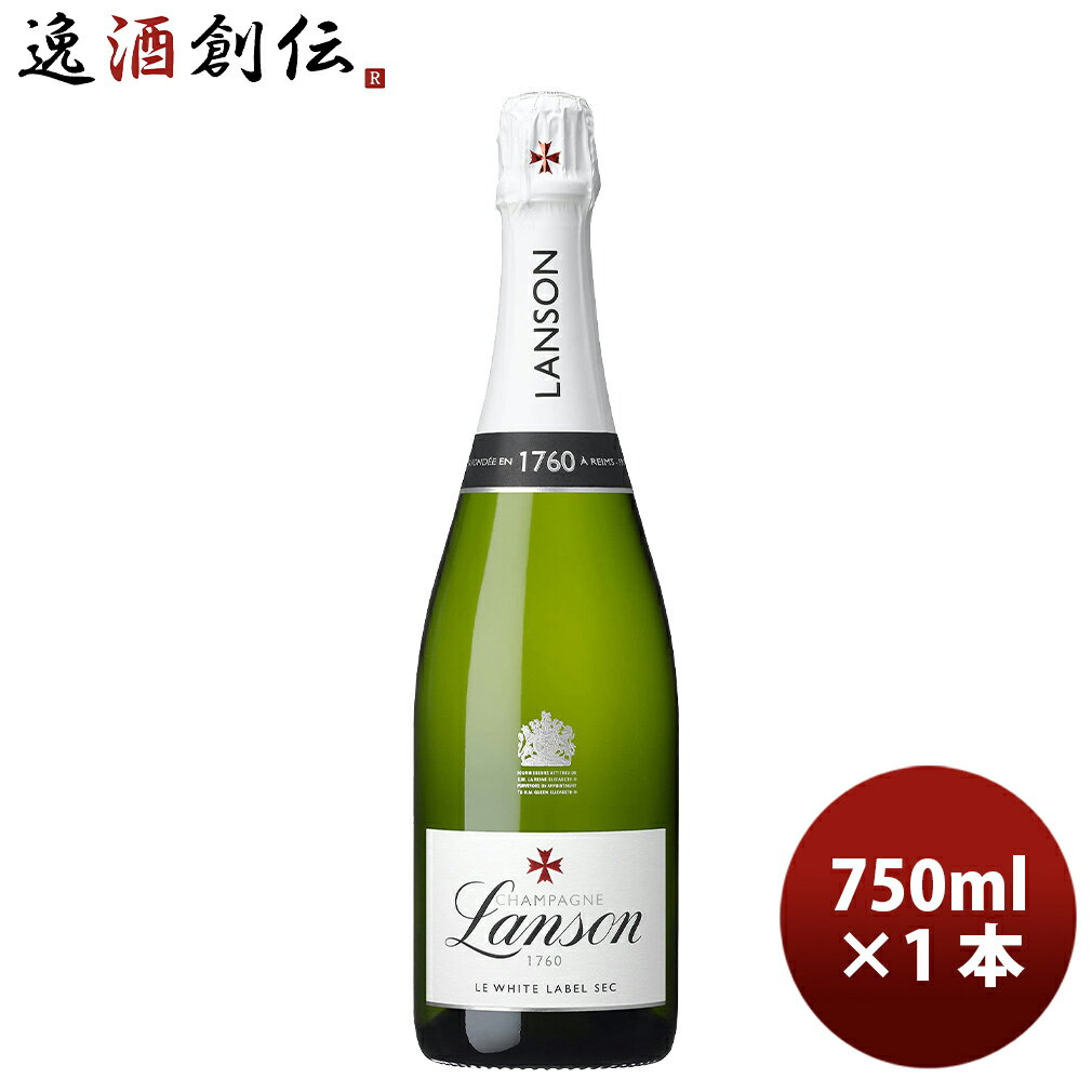 父の日 ランソン シャンパーニュ・ランソン ホワイト・ラベル セック 750ml 1本 フランス シャンパン