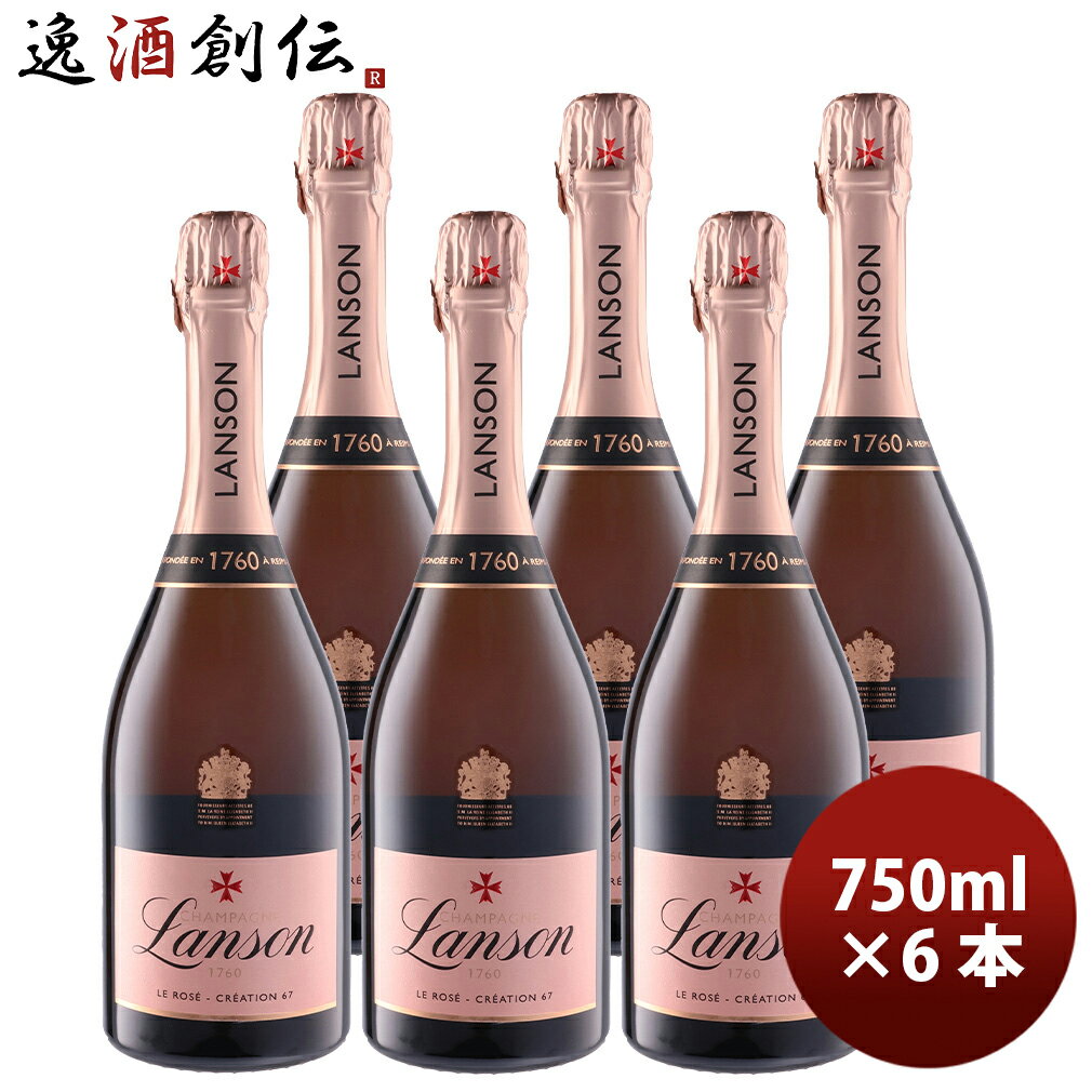 父の日 ランソン シャンパーニュ・ランソン ロゼ クリエイション 750ml 6本 フランス シャンパン