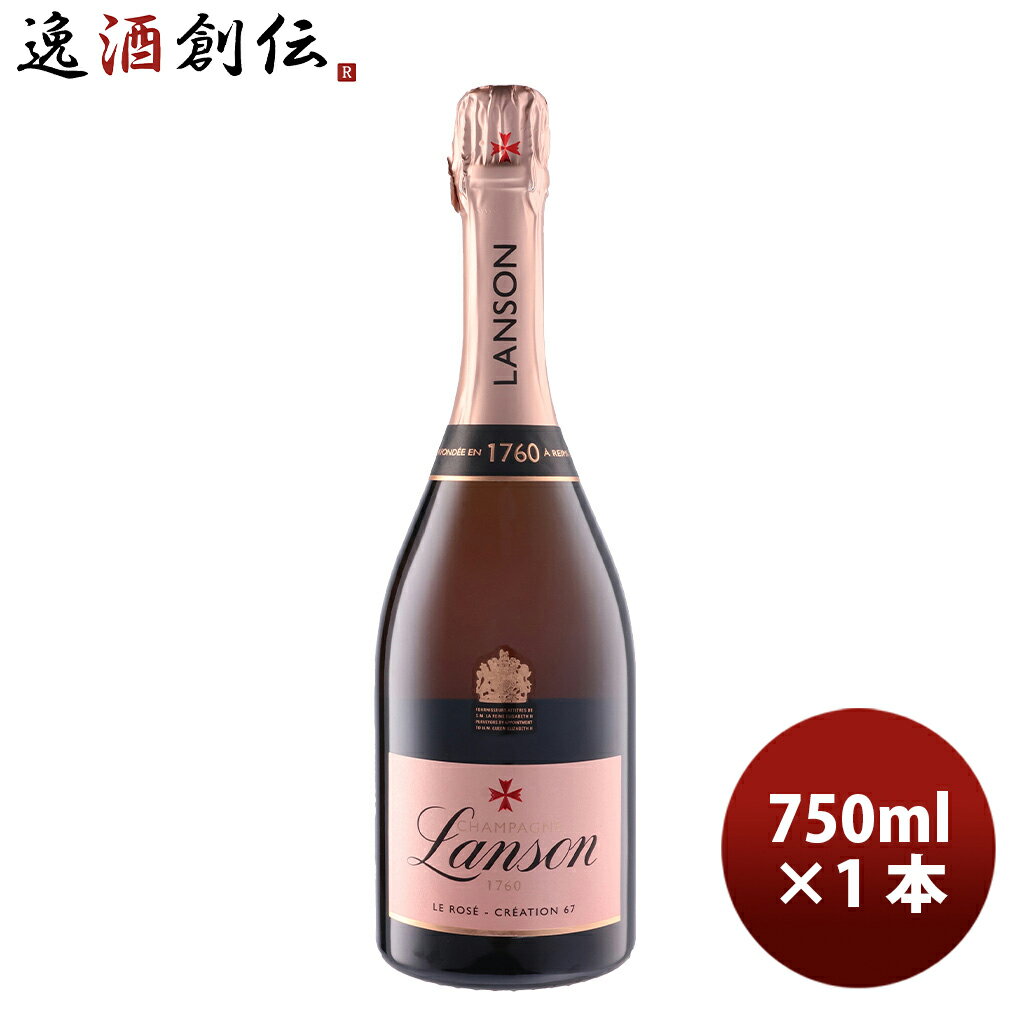 父の日 ランソン シャンパーニュ・ランソン ロゼ クリエイション 750ml 1本 フランス シャンパン