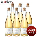 フランス ポールジロー スパークリング・グレープジュース 2024 750ml 6本 完全予約限定