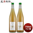 ジュ・ド・レザン ジュ・ド・シャスラ 750ml 2本 グレープジュース フランス
