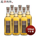 アランミリア シャルドネ 白グレープジュース 330ml 6本