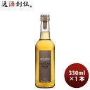 アランミリア シャルドネ 白グレープジュース 330ml 1本