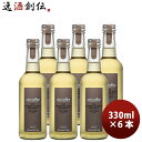 アランミリア ソーヴィニヨン・ブラン種白グレープジュース 330ml 6本