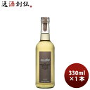 アランミリア ソーヴィニヨン・ブラン種白グレープジュース 330ml 1本