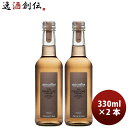 アランミリア カベルネ・ソーヴィニヨン ロゼ グレープジュース 330ml 2本