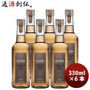 アランミリア カベルネ・ソーヴィニヨン ロゼ グレープジュース 330ml 6本