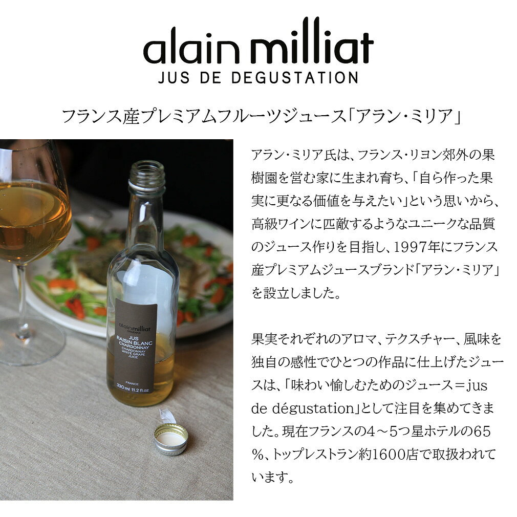 逸酒創伝 楽天市場店のアランミリア カベルネ・ソーヴィニヨン ロゼ グレープ ジュース 1L 2本 父の日 お中元 夏ギフト 暑中見舞い｜アングル2