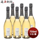 アランミリア スパークリング ピノノワール ジュース 750ml × 1ケース / 6本