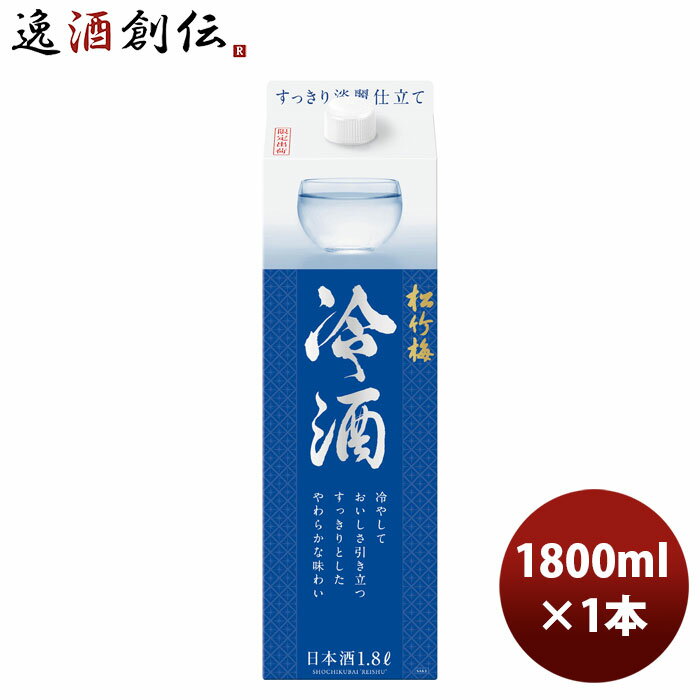 日本酒 宝 松竹梅 冷酒 パック 1.8L 1800ml 1本 02/24以降順次発送致します 春 お祝い バレンタイン プレゼント