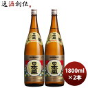 【5月15日は逸酒創伝の日!最大200円OFFクーポン配布中!】日本酒 清酒 上撰 日本盛 1800ml 1.8L 2本 のし・ギフト対応不可