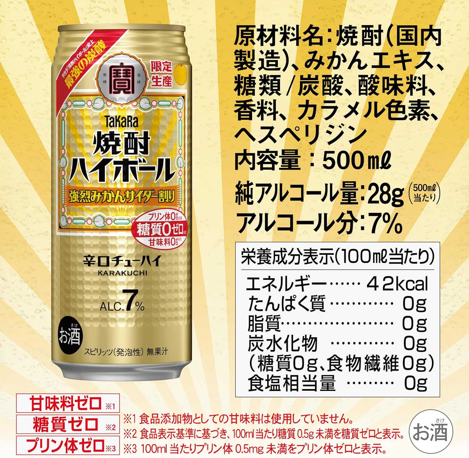 ���塼�ϥ� takara �� ���������ϥ��ܡ��� �����ߤ��󥵥�������� 500ml �� 1������ / 24�� ������ �Τ������ե��б��Բ�