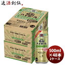 宝酒造 タカラ takara 焼酎ハイボール 強烈白ぶどうサイダー割り 500ml × 2ケース / 48本 08/05以降順次発送致します のし・ギフト対応不可