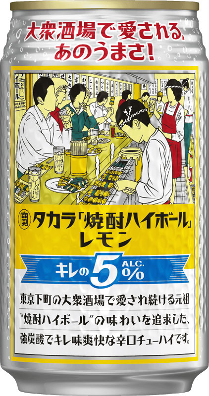 チューハイ takara 宝 タカラ焼酎ハイボール レモン キレの5% 350ml × 1ケース / 24本 リニューアル 敬老の日 のし・ギフト対応不可 issyusouden-10013654 逸酒創伝 楽天市場店 サンプル画像2