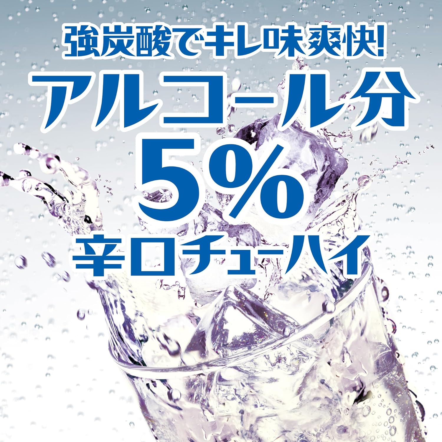 チューハイ takara 宝 タカラ焼酎ハイボール サイダー割り キレの5% 500ml × 1ケース / 24本 リニューアル のし・ギフト対応不可