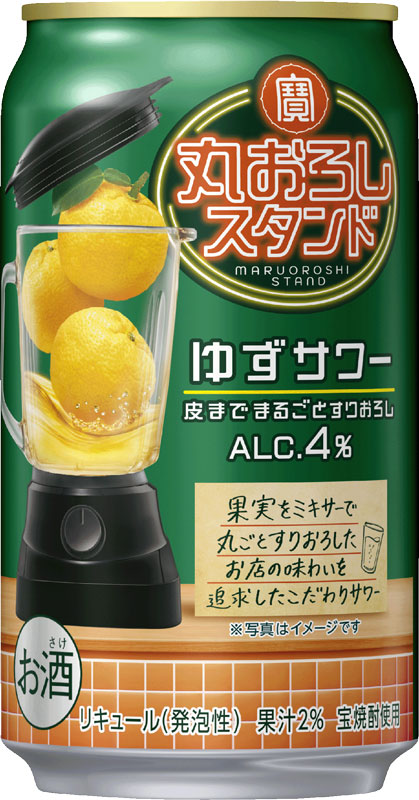 逸酒創伝 楽天市場店のチューハイ takara 宝 タカラ焼酎 丸おろしスタンド ゆずサワー 350ml × 2ケース / 48本 父の日 のし・ギフト対応不可｜アングル2