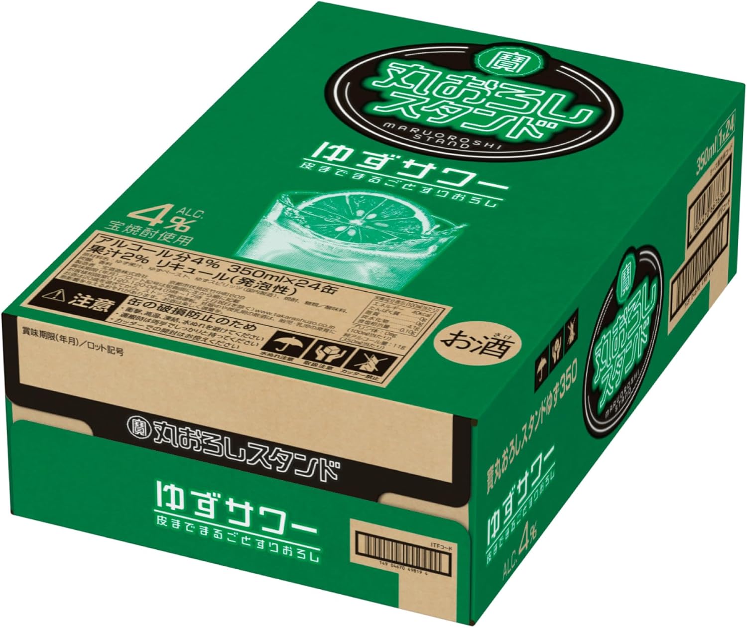 逸酒創伝 楽天市場店のチューハイ takara 宝 タカラ焼酎 丸おろしスタンド ゆずサワー 350ml × 2ケース / 48本 父の日 のし・ギフト対応不可｜アングル3