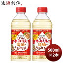 宝 らくちん!本みりんと清酒のうまみだし 500ml 2本