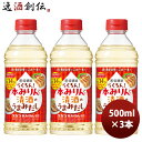 宝 らくちん!本みりんと清酒のうまみだし 500ml 3本