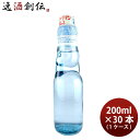 木村飲料 カクテス ビーダマン ラムネ 200ml × 1ケース / 30本