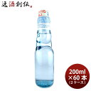 木村飲料 カクテス ビーダマン ラムネ 200ml × 2ケース / 60本 のし・ギフト対応不可