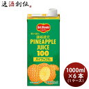 父の日 デルモンテ パインジュース 紙パック 1L × 1ケース / 6本