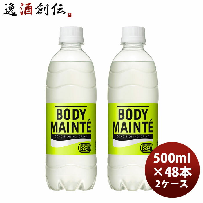 大塚製薬 ボディメンテドリンク PET 500ml × 2ケース / 48本 のし・ギフト対応不可