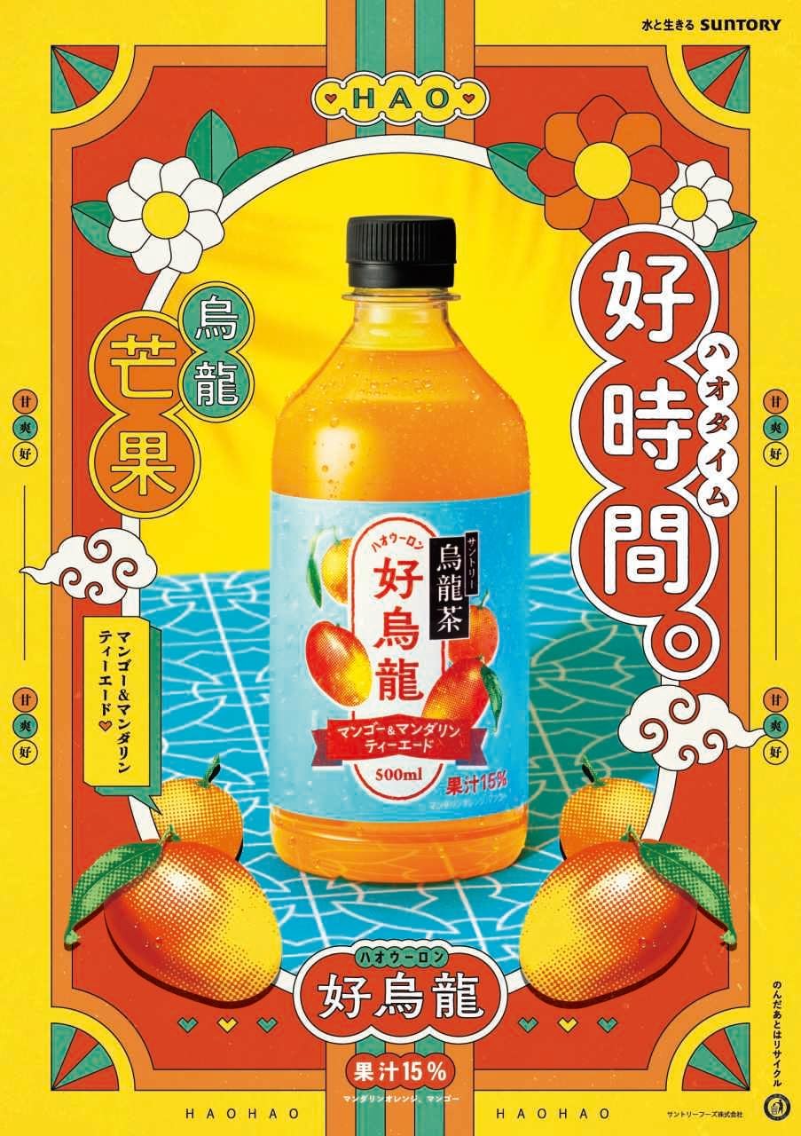 ����ȥ꡼ ��ζ�� ����ζ �ޥ󥴡����ޥ����� PET 500ml �� 2������ / 48�� ��˥塼���� ������ �Τ������ե��б��Բ�