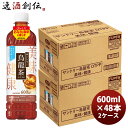 サントリー 烏龍茶 600mlPET 600ml × 2ケース / 48本 のし・ギフト対応不可