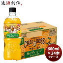 サントリー クラフトボス 世界のTEA 柚子ティーエード 600ml × 1ケース / 24本 のし・ギフト対応不可