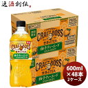 サントリー クラフトボス 世界のTEA 柚子ティーエード 600ml × 2ケース / 48本 のし・ギフト対応不可
