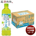 サントリー 伊右衛門 冷茶仕立て 600ml × 1ケース / 24本 のし・ギフト対応不可