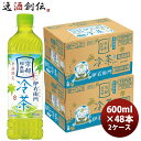 サントリー 伊右衛門 冷茶仕立て 600ml × 2ケース / 48本 のし・ギフト対応不可