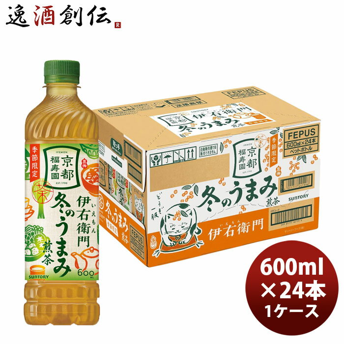 サントリー 伊右衛門 冬のうまみ煎茶 600ml × 1ケース / 2...(4)