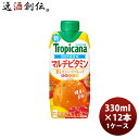 父の日 トロピカーナ エッセンシャルズ マルチビタミン 330ml × 1ケース / 12本 のし・ギフト対応不可