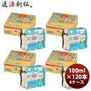 キリン おいしい免疫ケア ラベルレス PET 6P 100ml × 4ケース / 120本 のし・ギフト対応不可