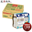 キリン おいしい免疫ケア カロリーオフ ラベルレス ペット 6P 100ml × 1ケース / 30本 のし・ギフト対応不可