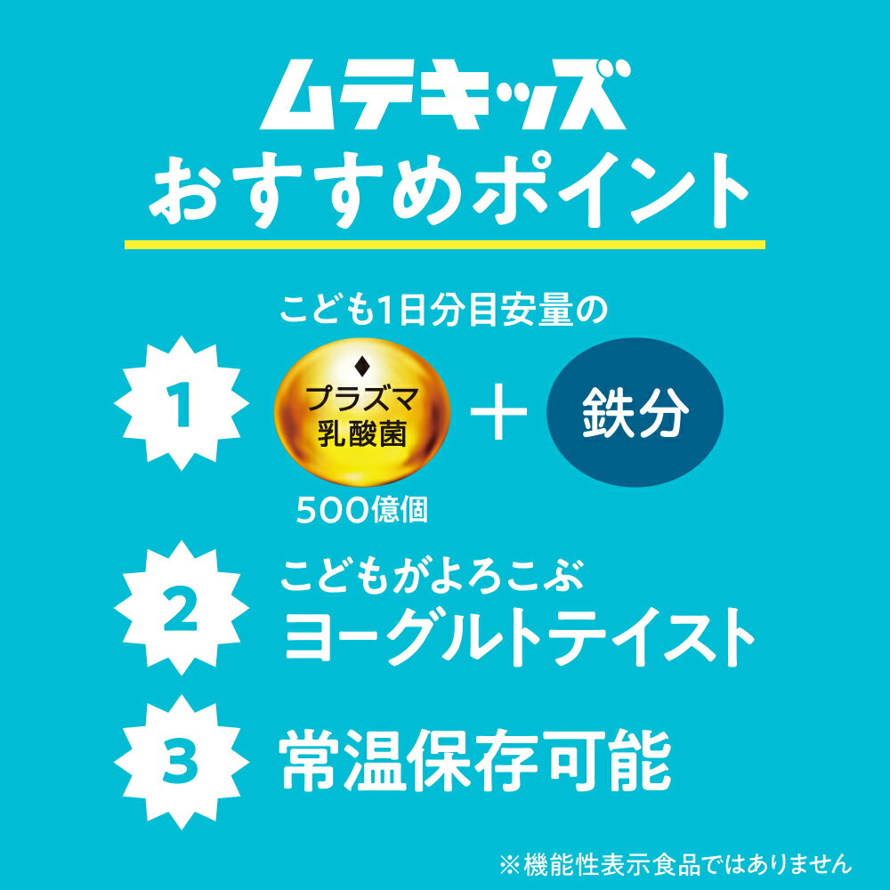 キリン つよいぞ ムテキッズ 6本パック 10...の紹介画像3