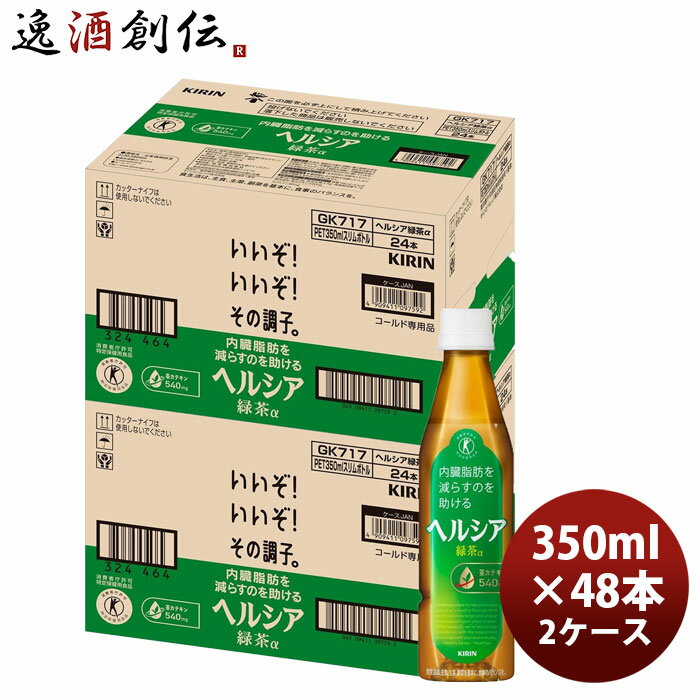 楽天市場】花王 ヘルシア緑茶 350の通販 楽天市場】花王 ヘルシア緑茶 350の通販