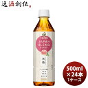 父の日 キリン 午後の紅茶 JAPAN BLEND & CRAFT 桃香るアイスティーPET 500ml × 1ケース / 24本 のし・ギフト対応不可